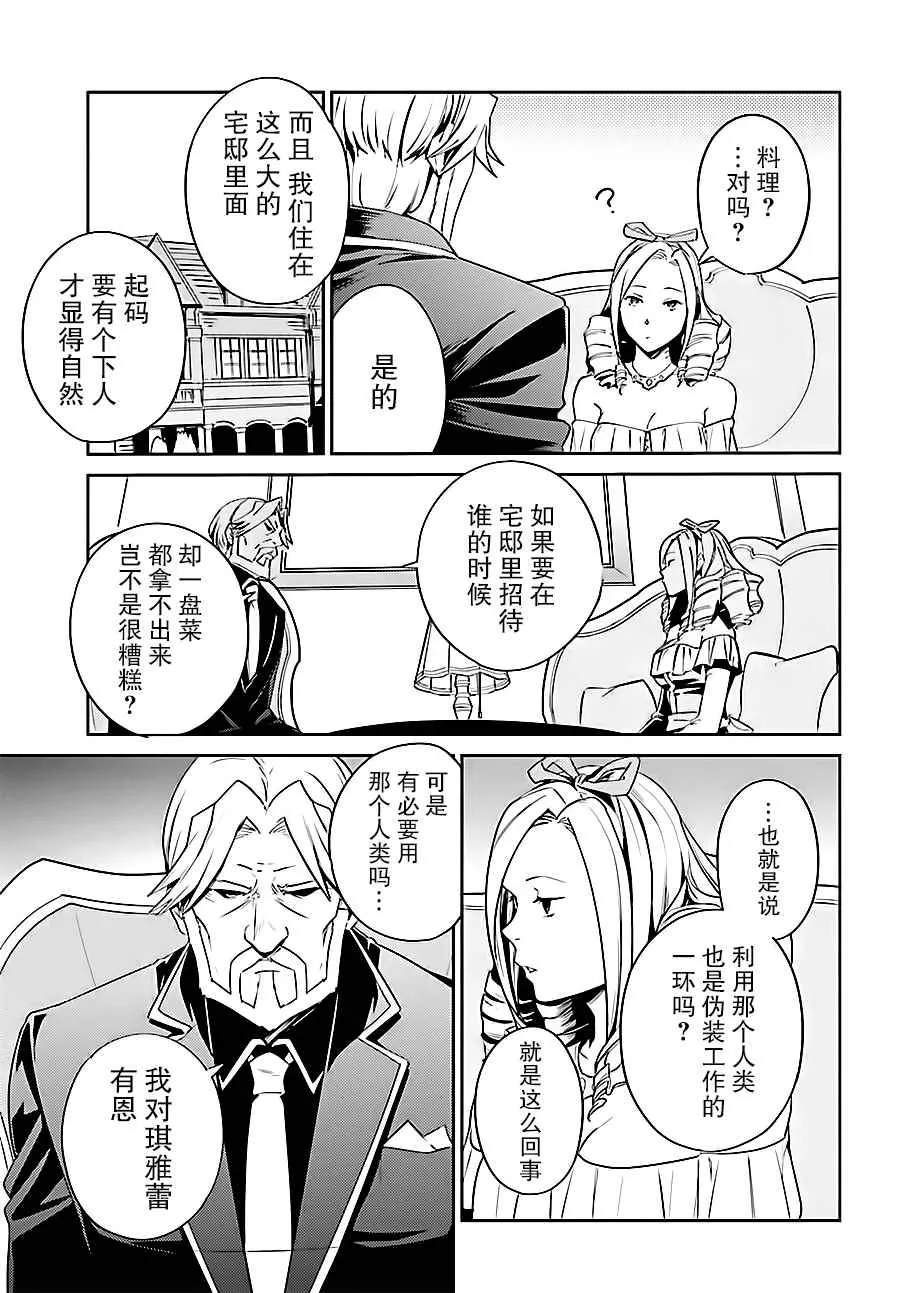 第33话 第45页