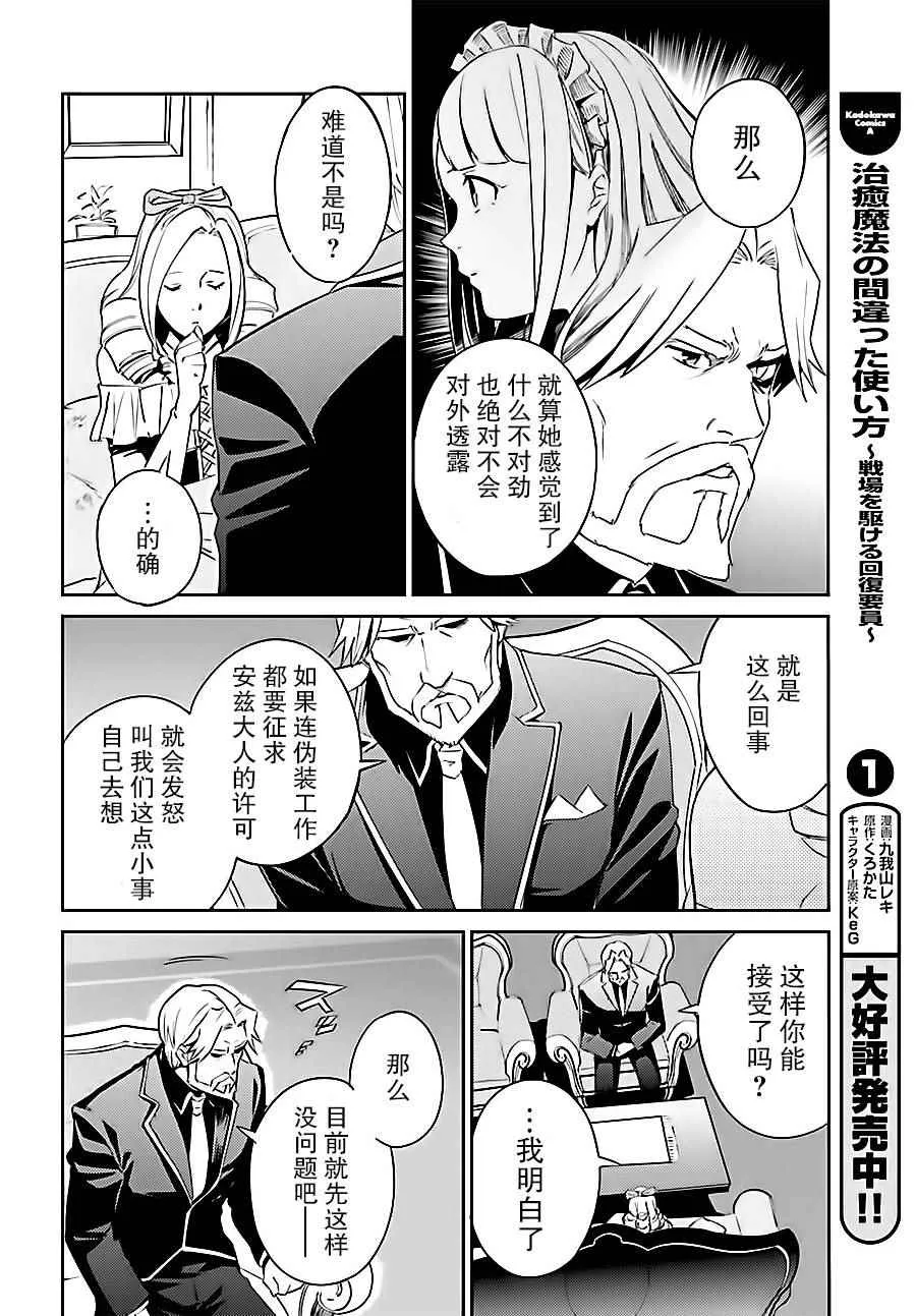 第33话 第46页