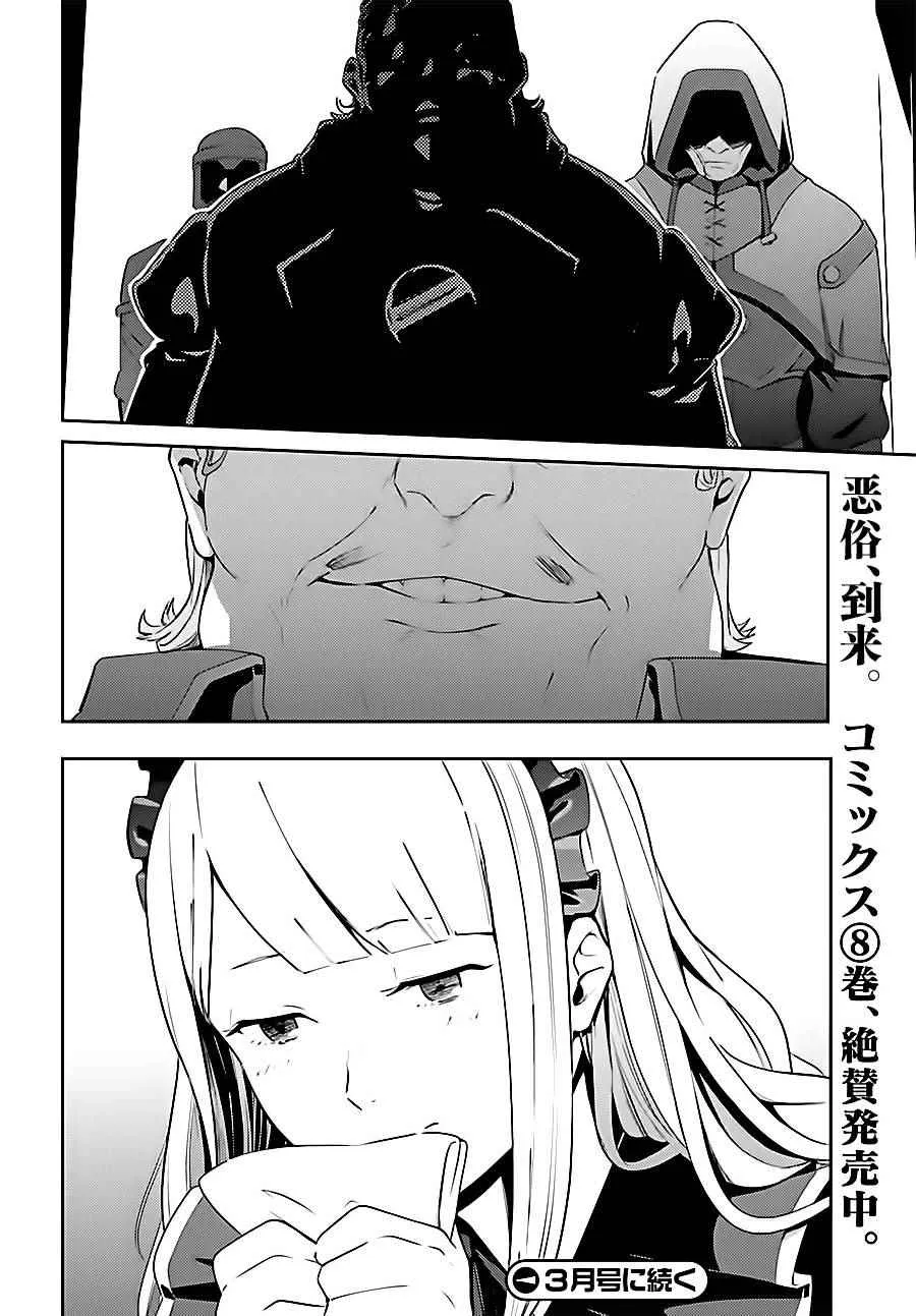 第33话 第48页