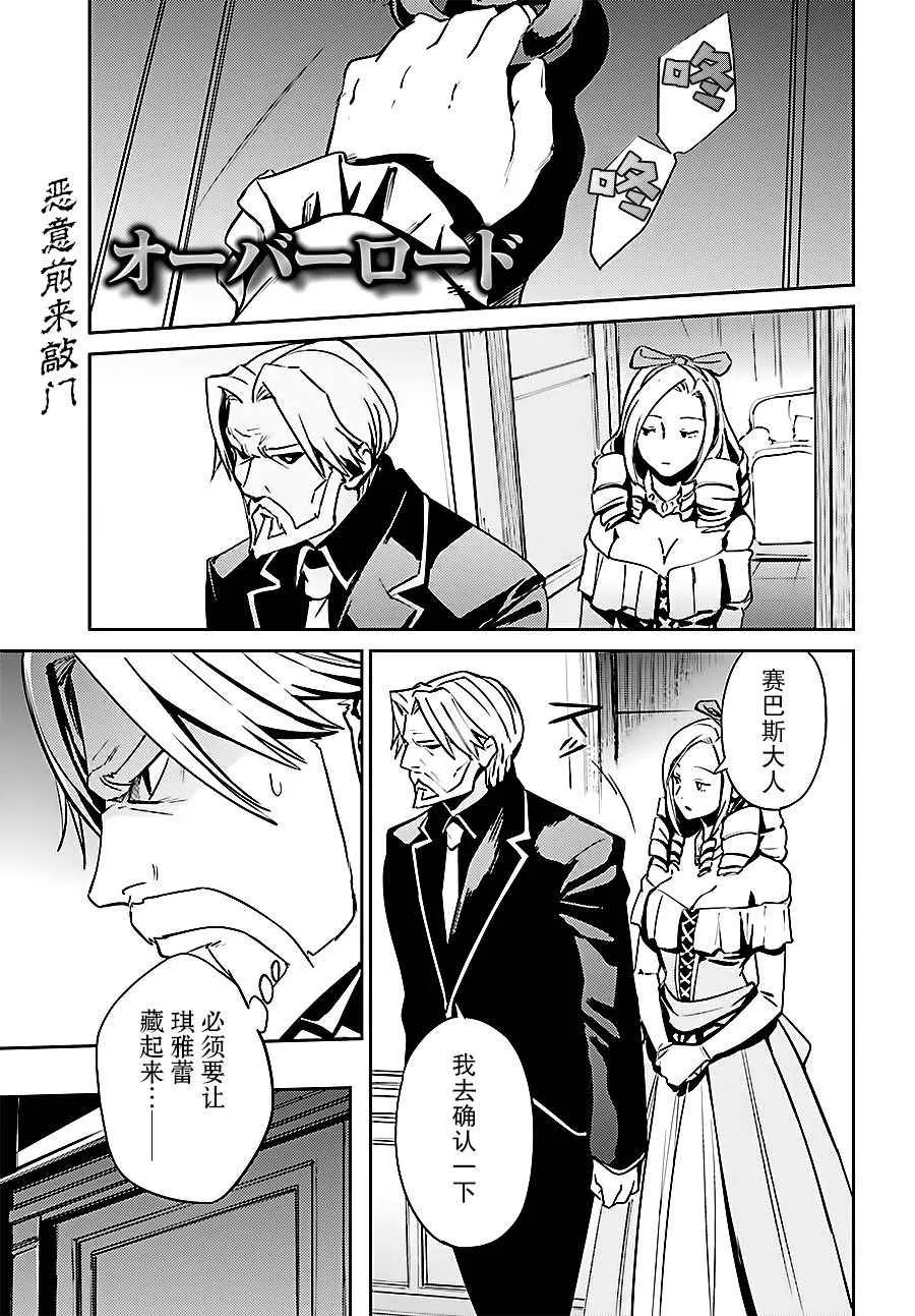 第34话 第2页