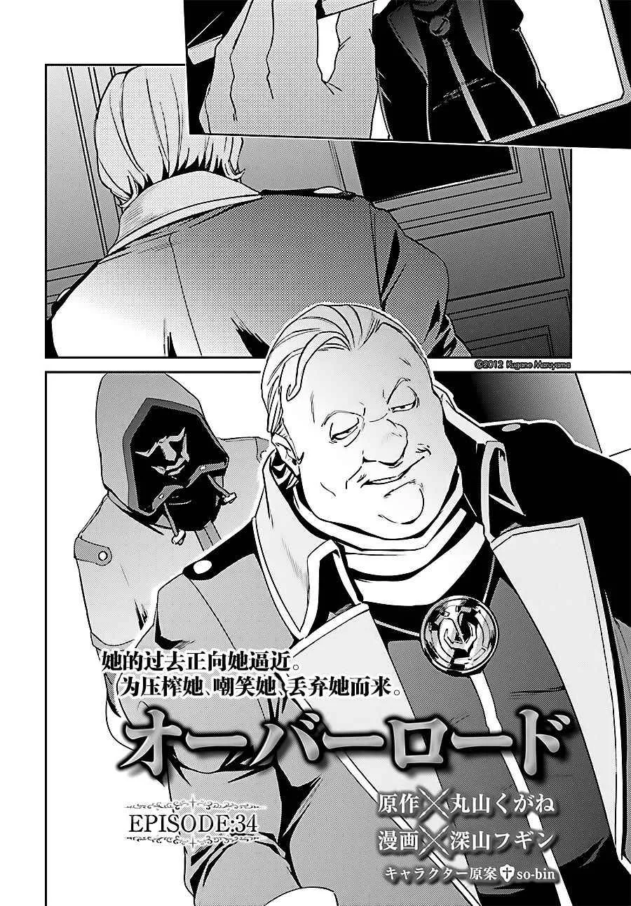 第34话 第3页