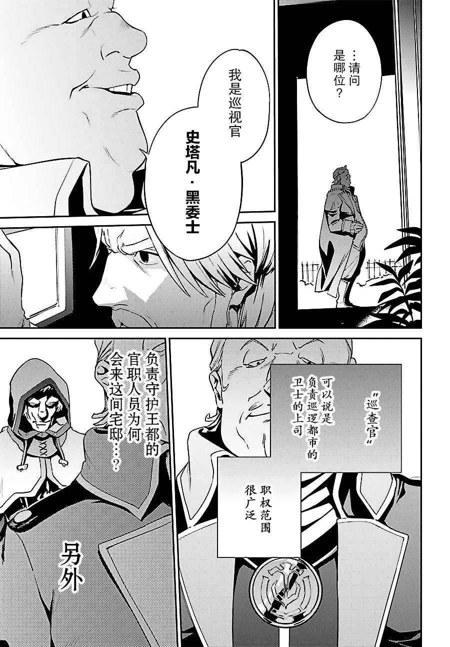 第34话 第4页