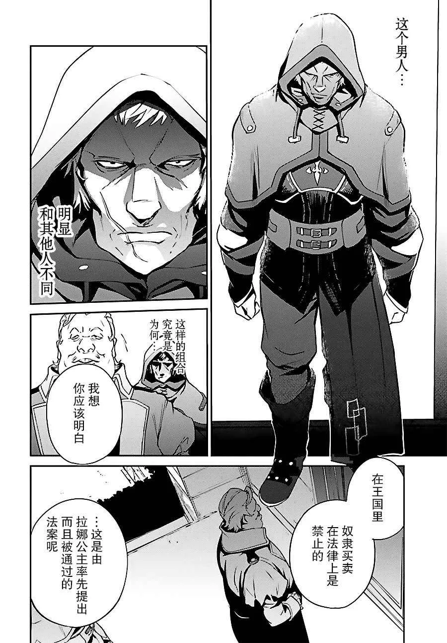 第34话 第5页