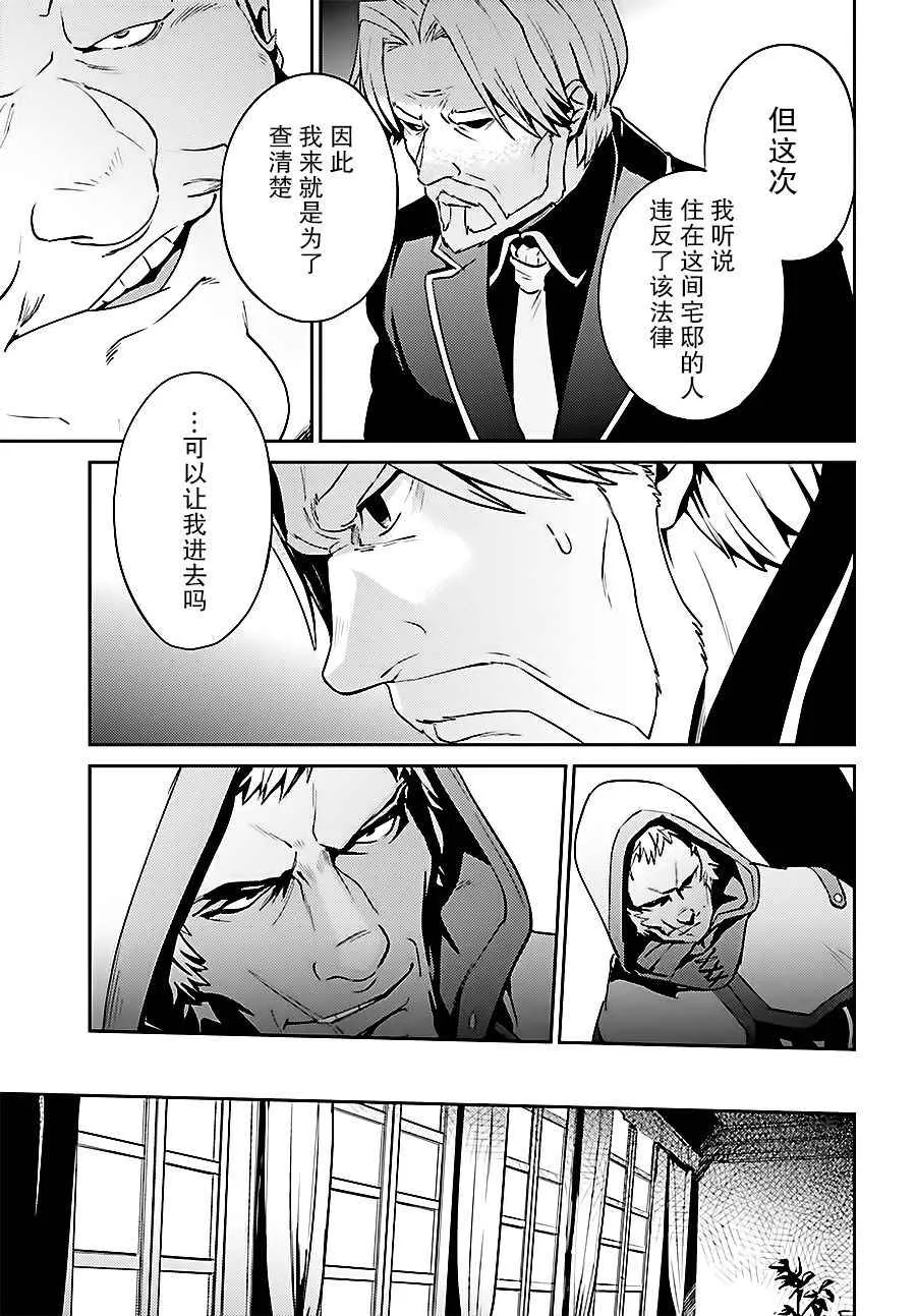 第34话 第6页