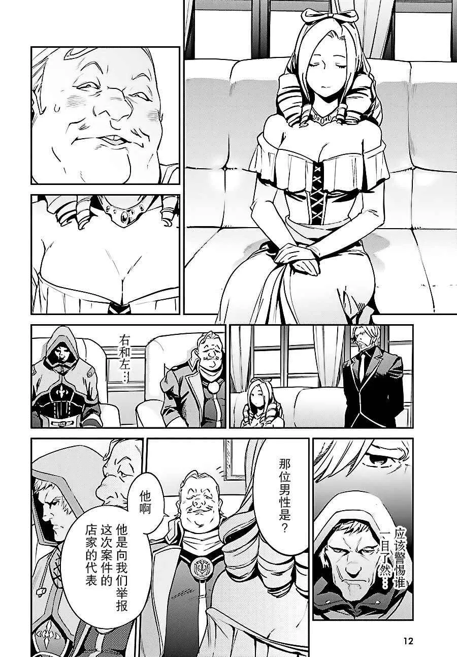 第34话 第7页