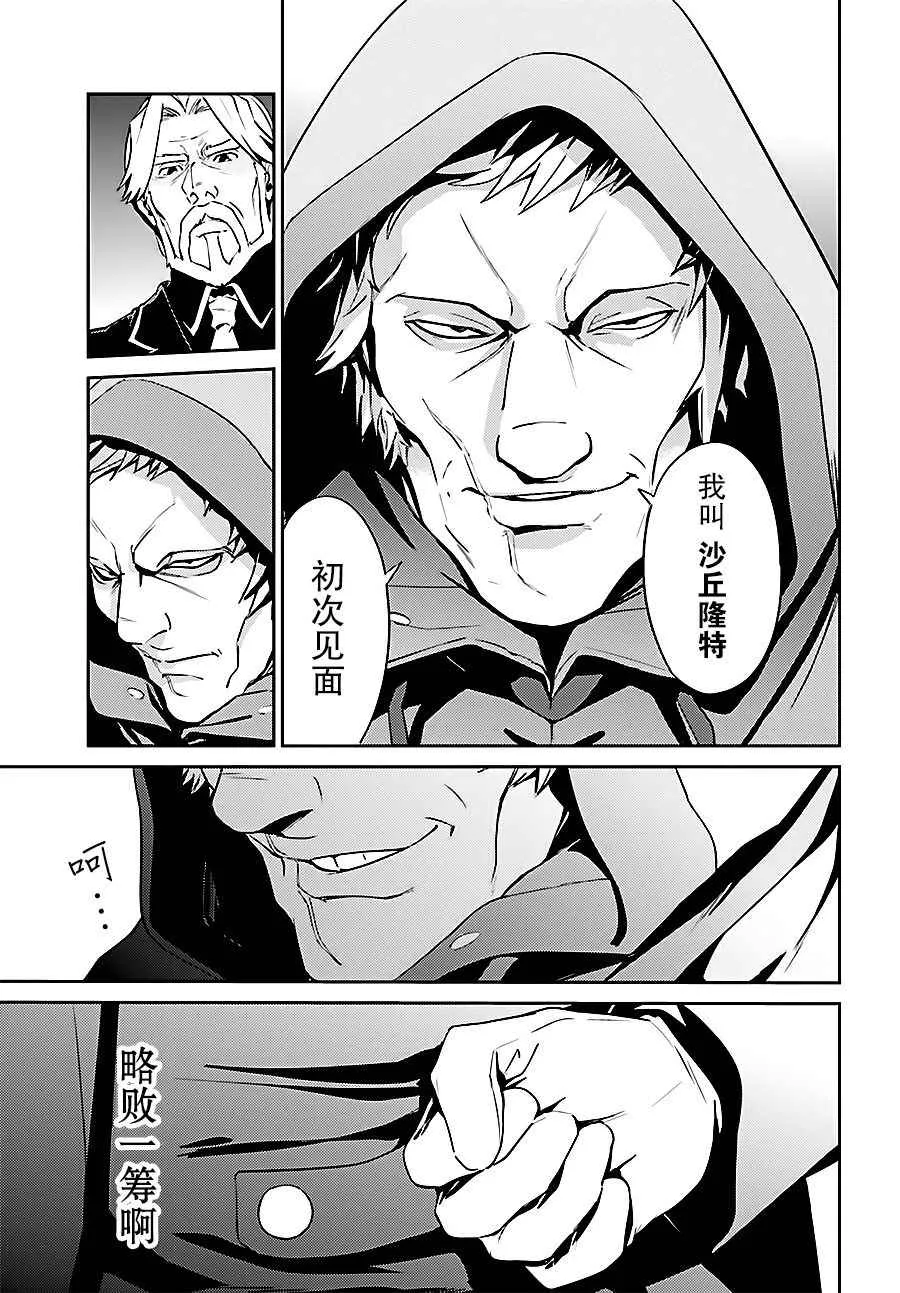 第34话 第8页