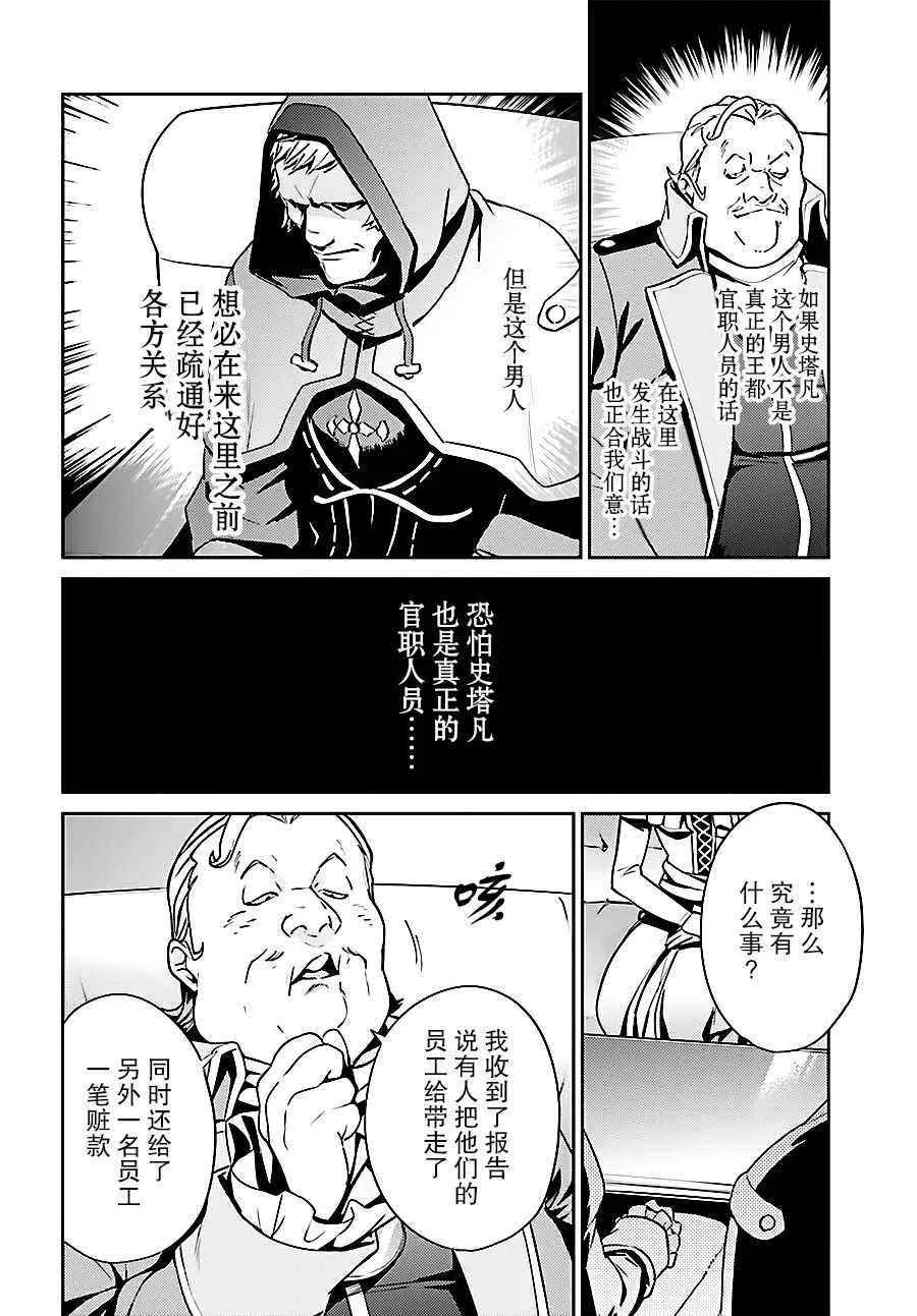 第34话 第9页
