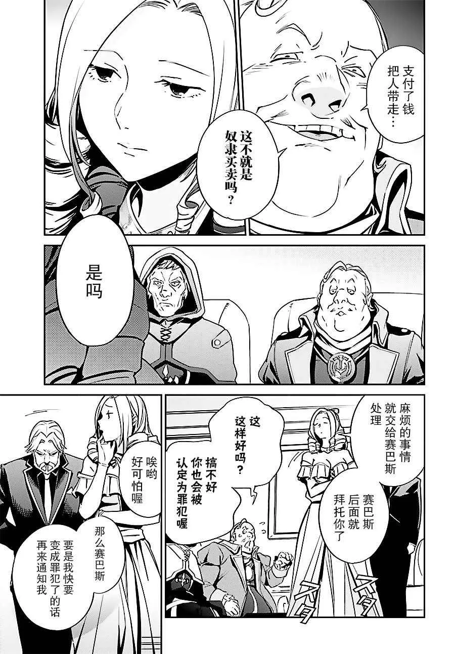 第34话 第10页
