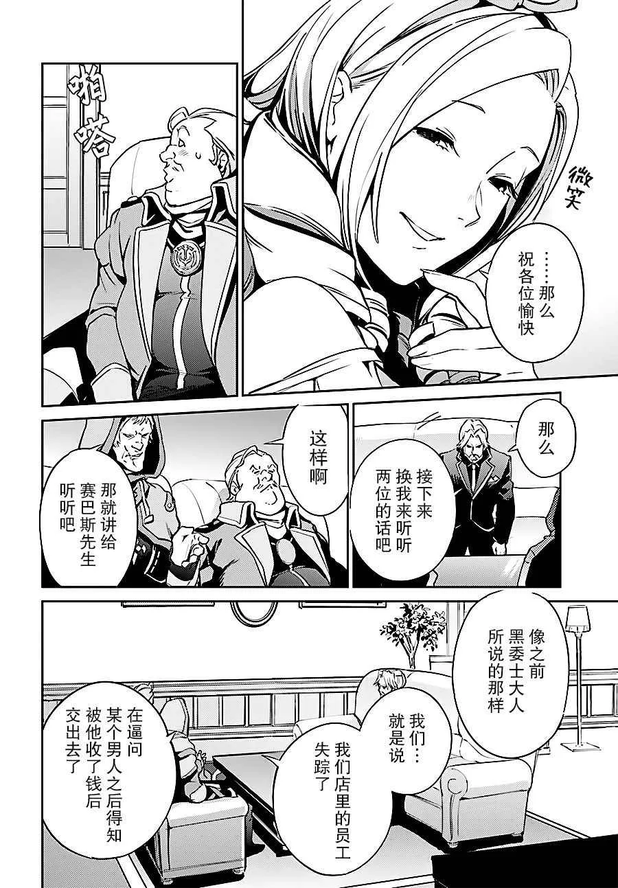 第34话 第11页