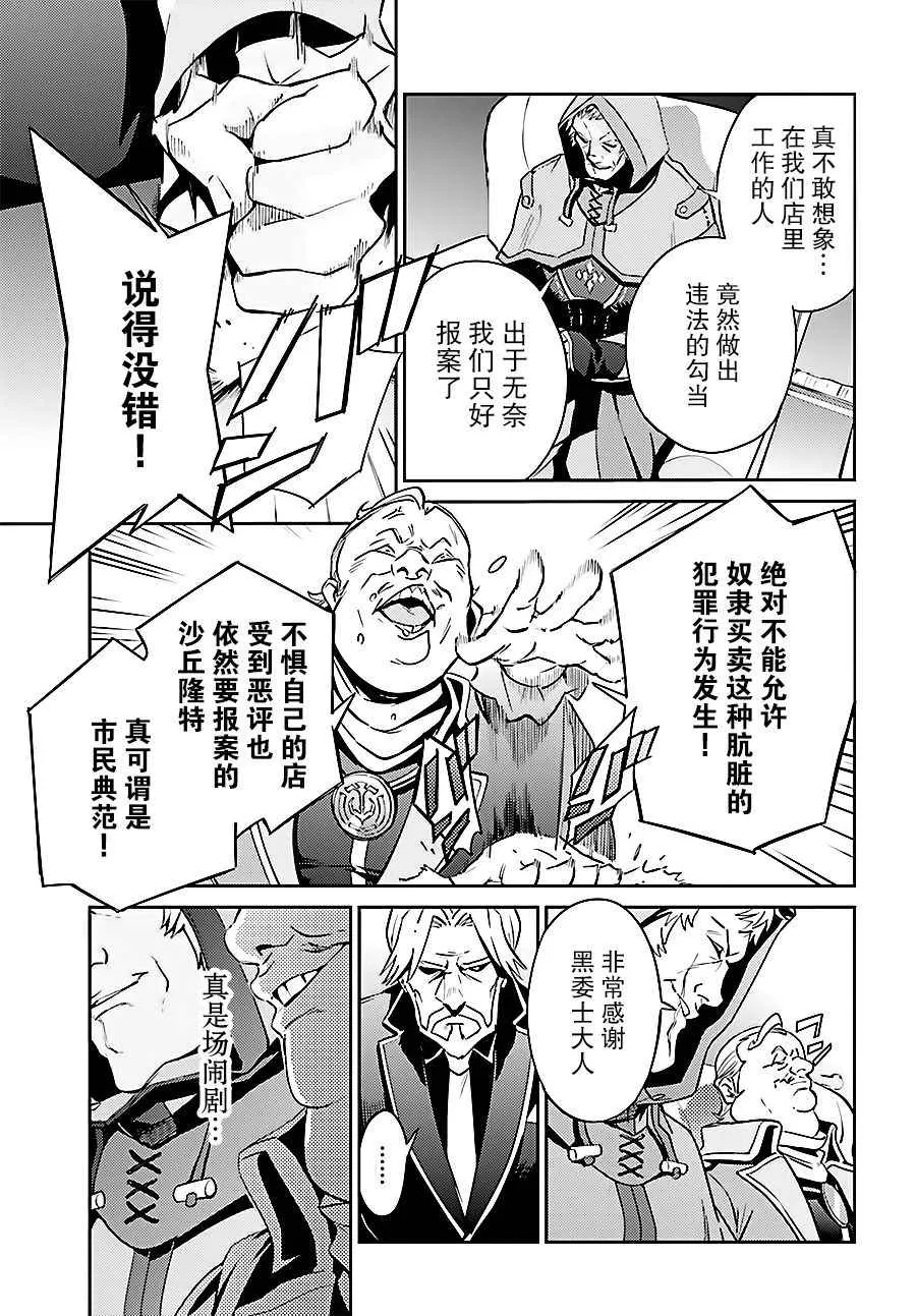 第34话 第12页