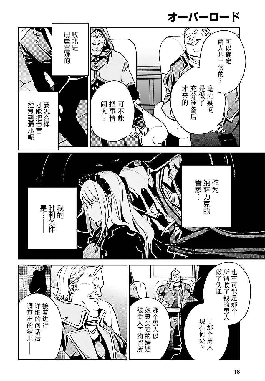 第34话 第13页