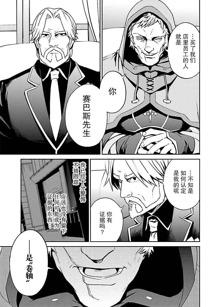 第34话 第14页