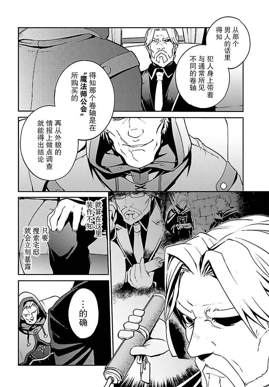第34话 第15页