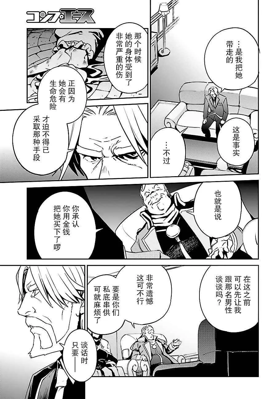 第34话 第16页