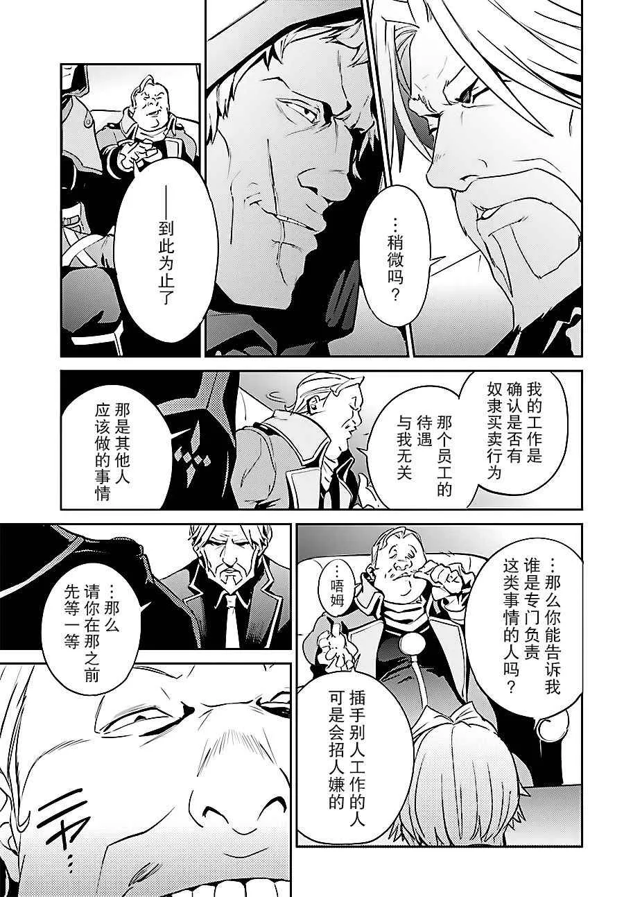 第34话 第18页