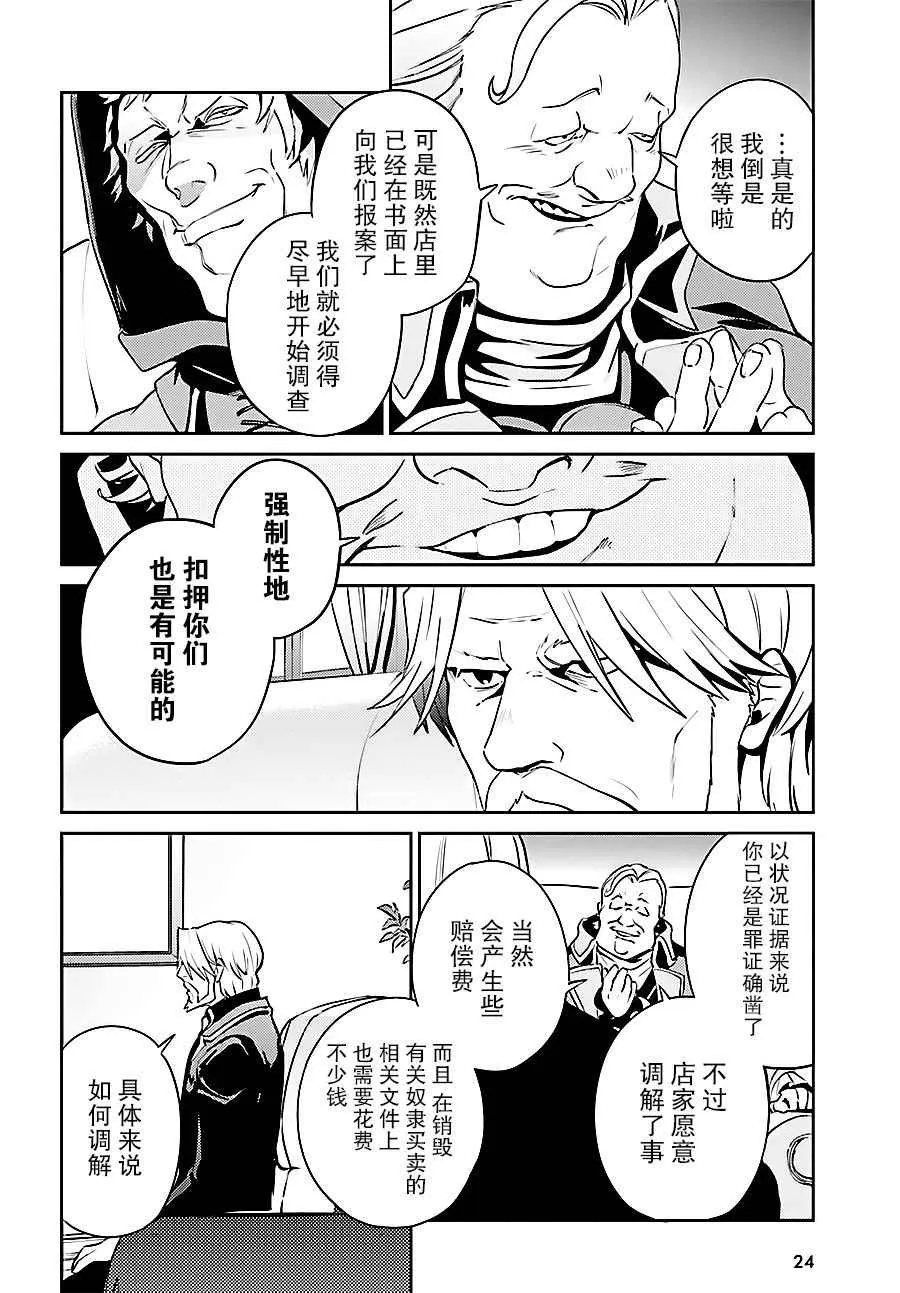 第34话 第19页