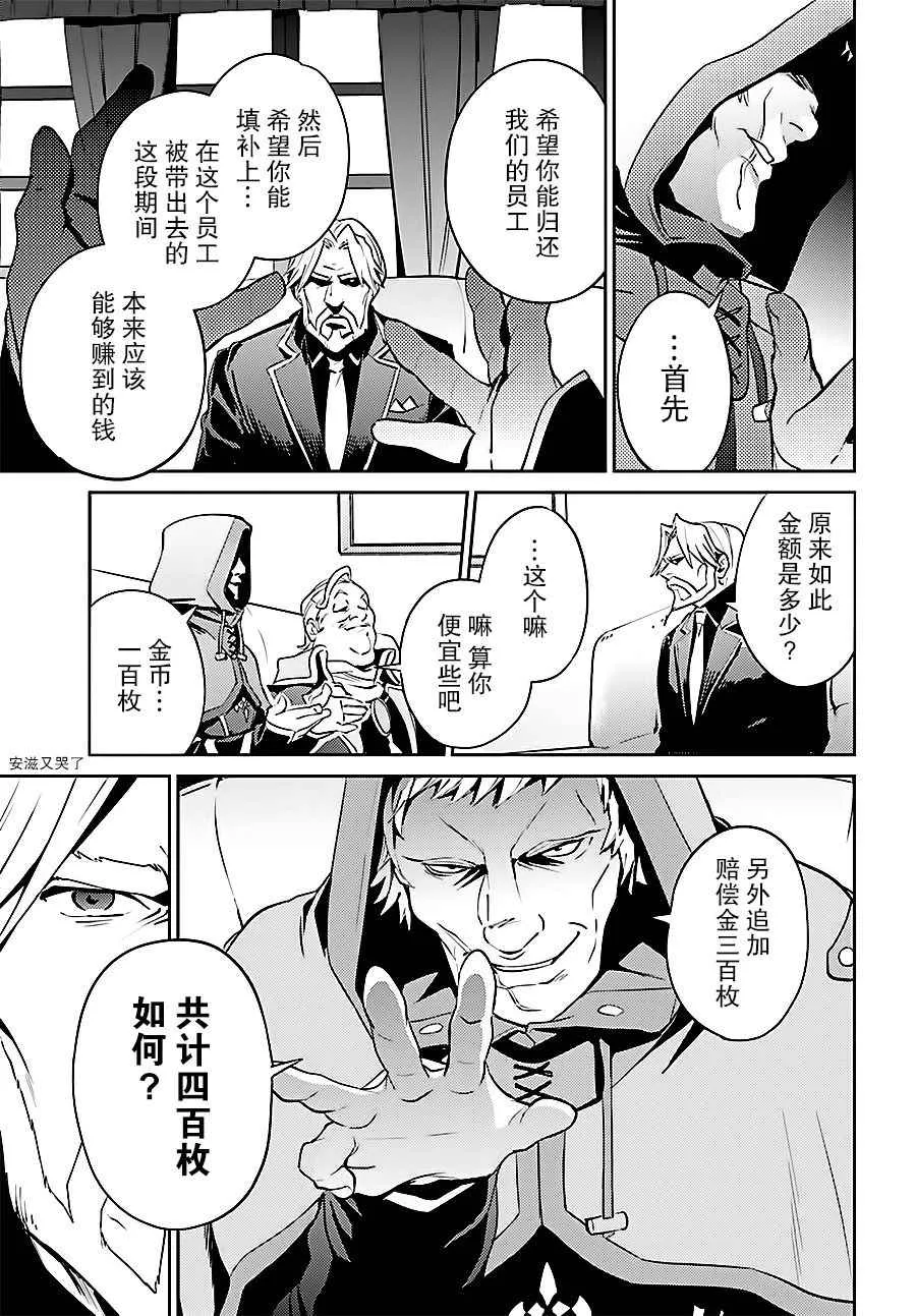 第34话 第20页