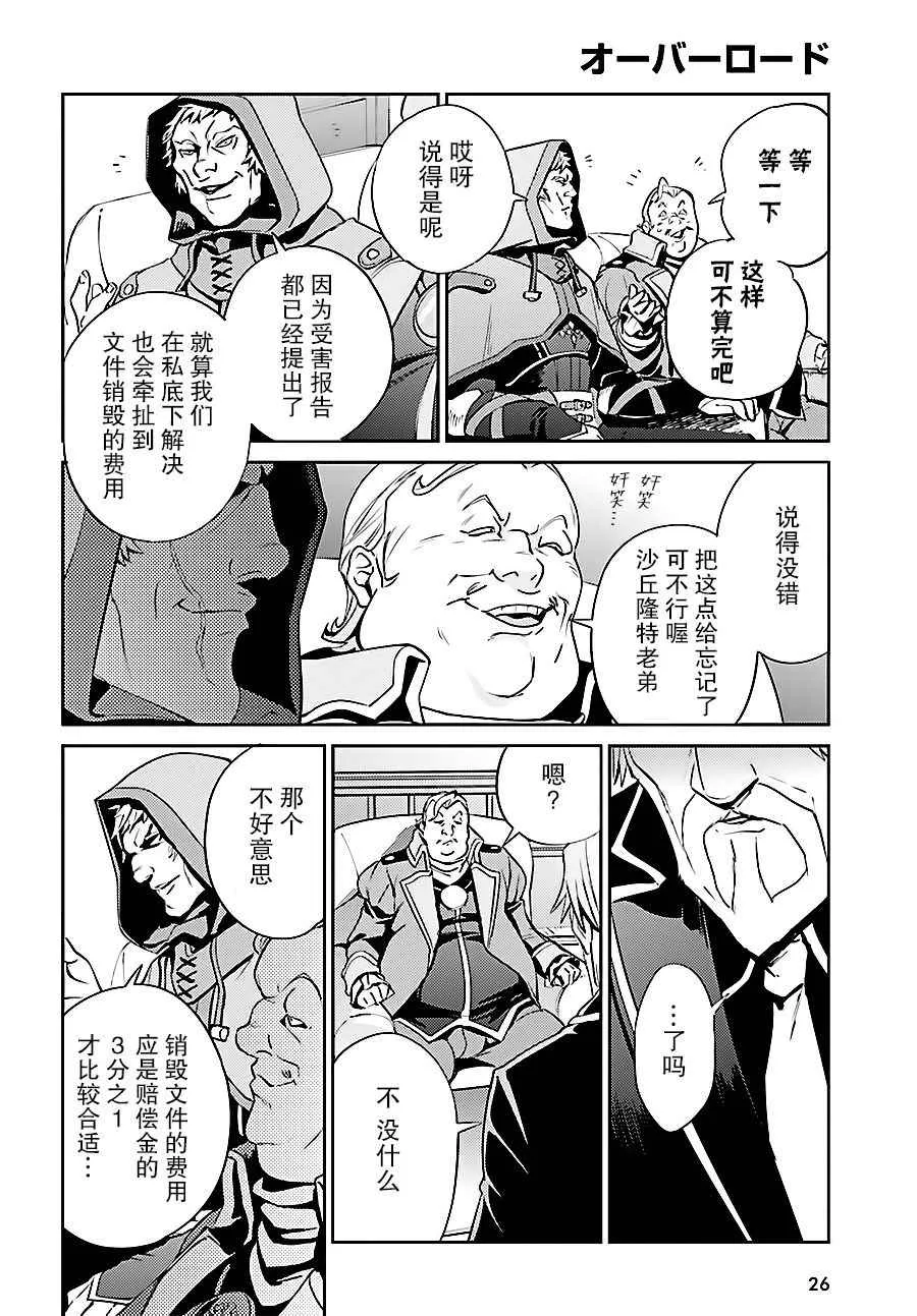 第34话 第21页