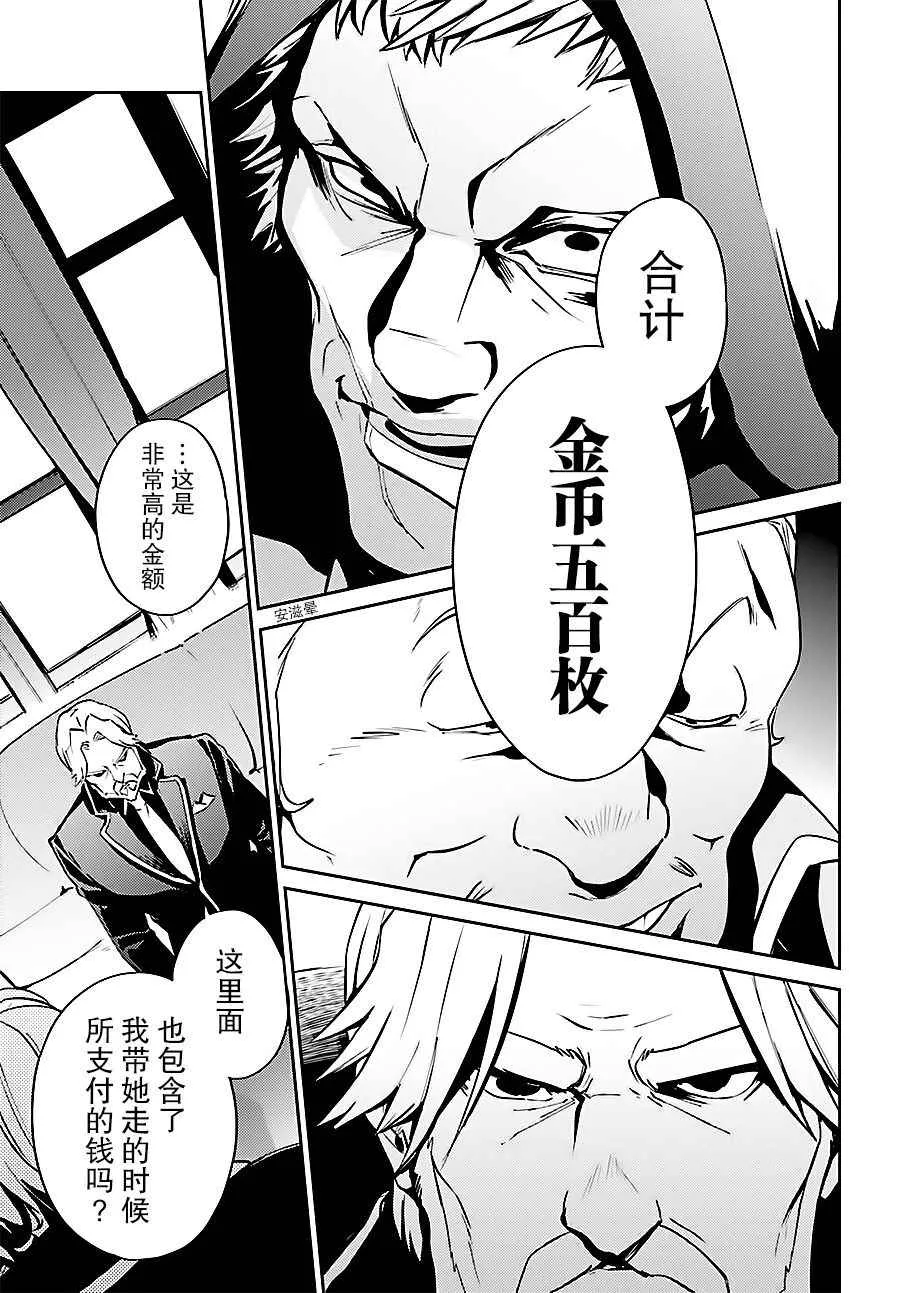 第34话 第22页
