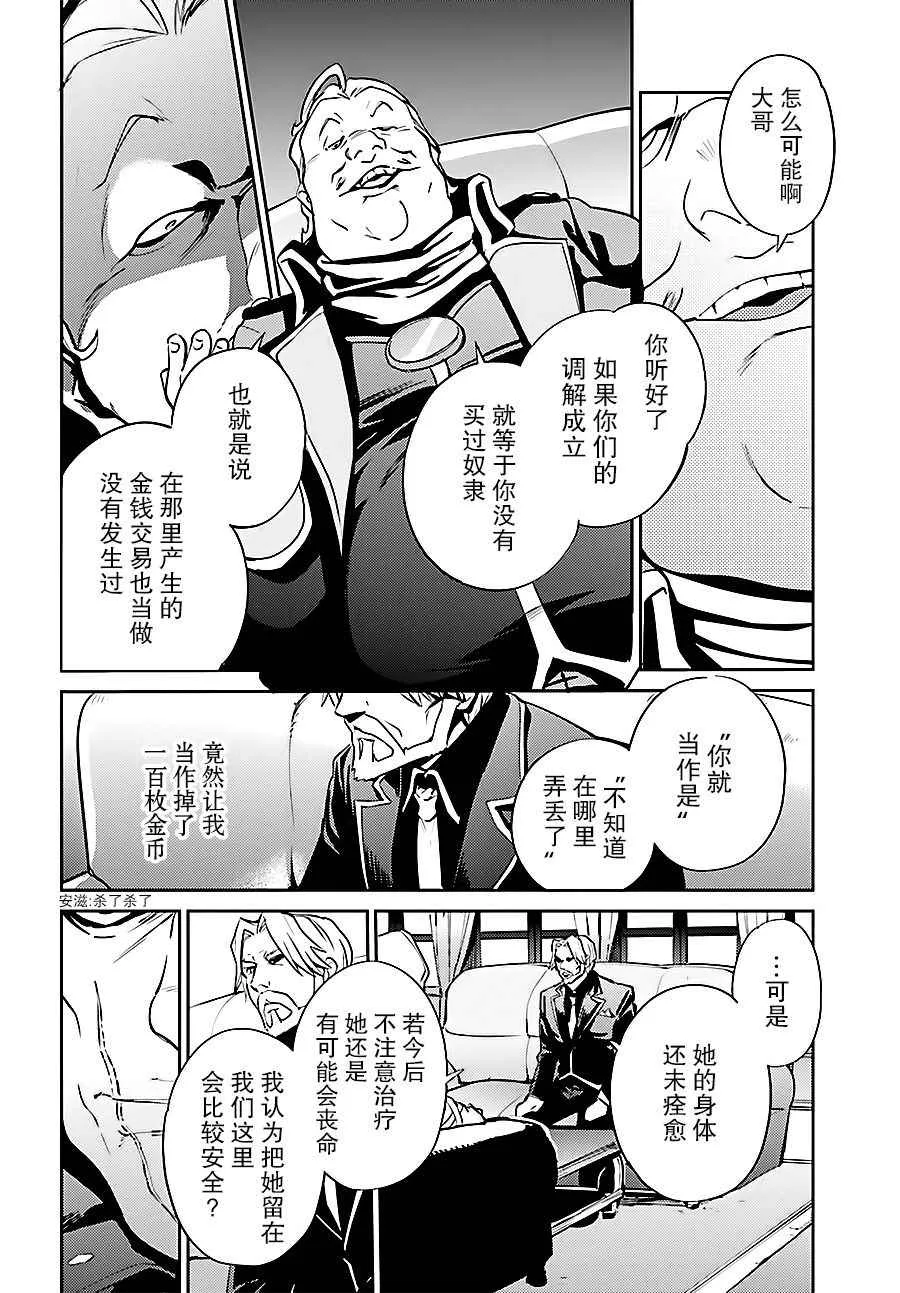 第34话 第23页