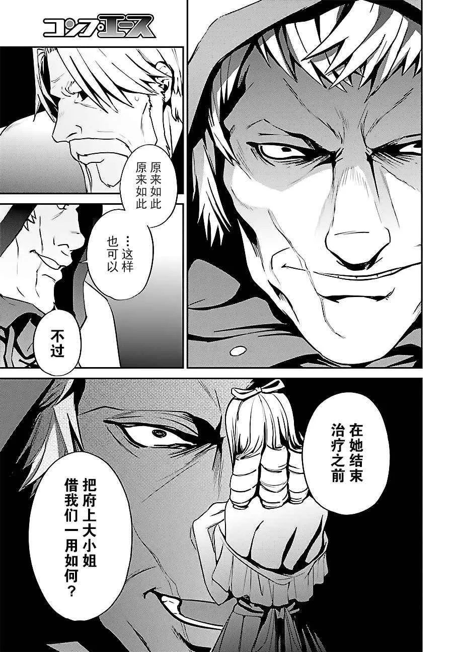 第34话 第24页