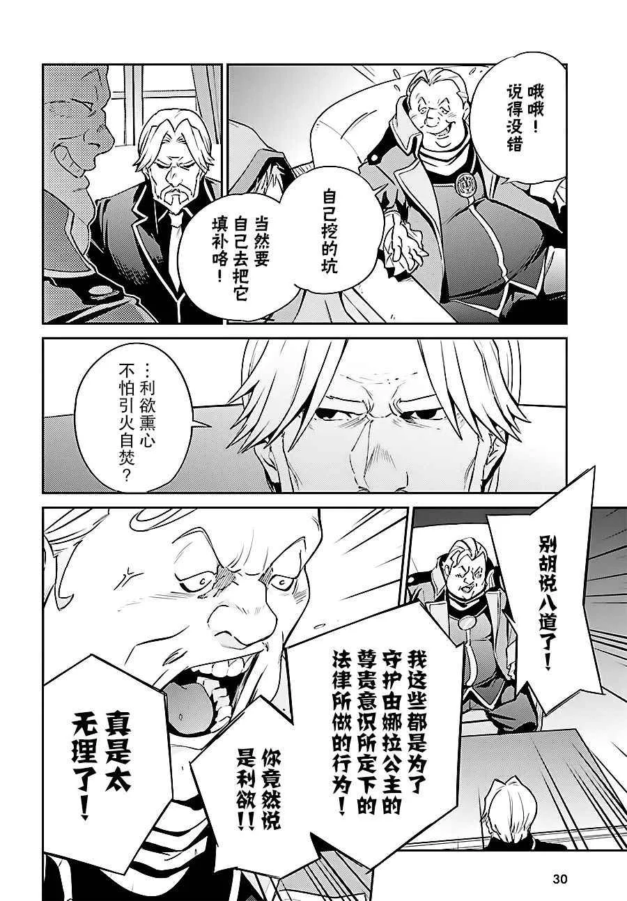 第34话 第25页