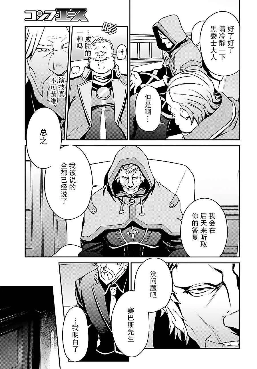 第34话 第26页