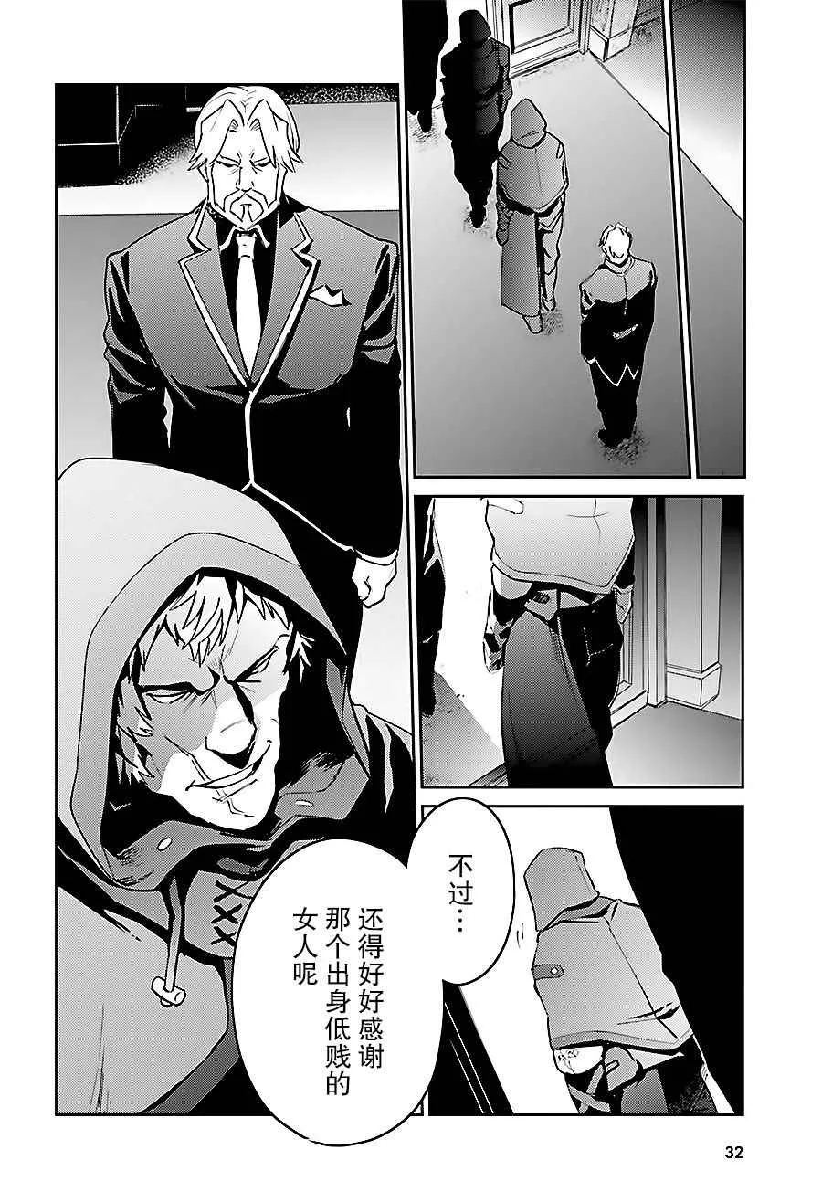 第34话 第27页