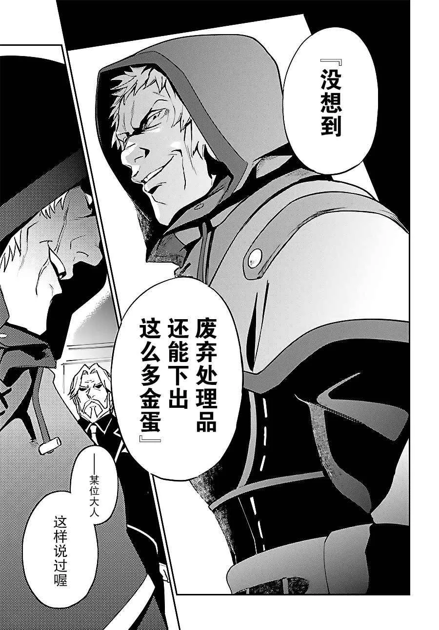 第34话 第28页