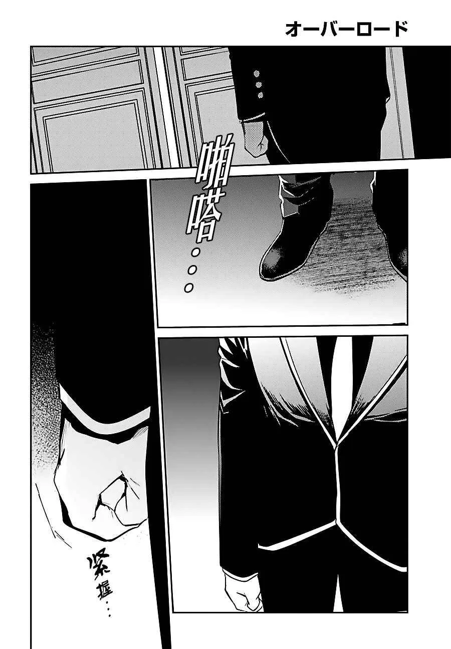 第34话 第29页