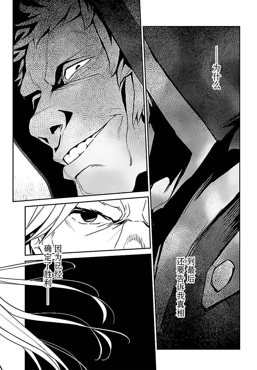 第34话 第30页