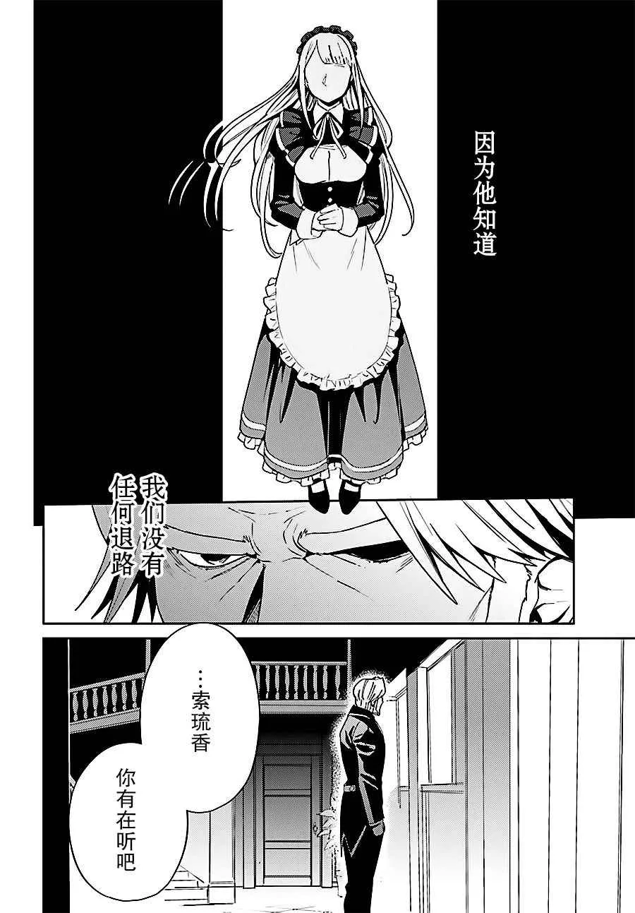 第34话 第31页