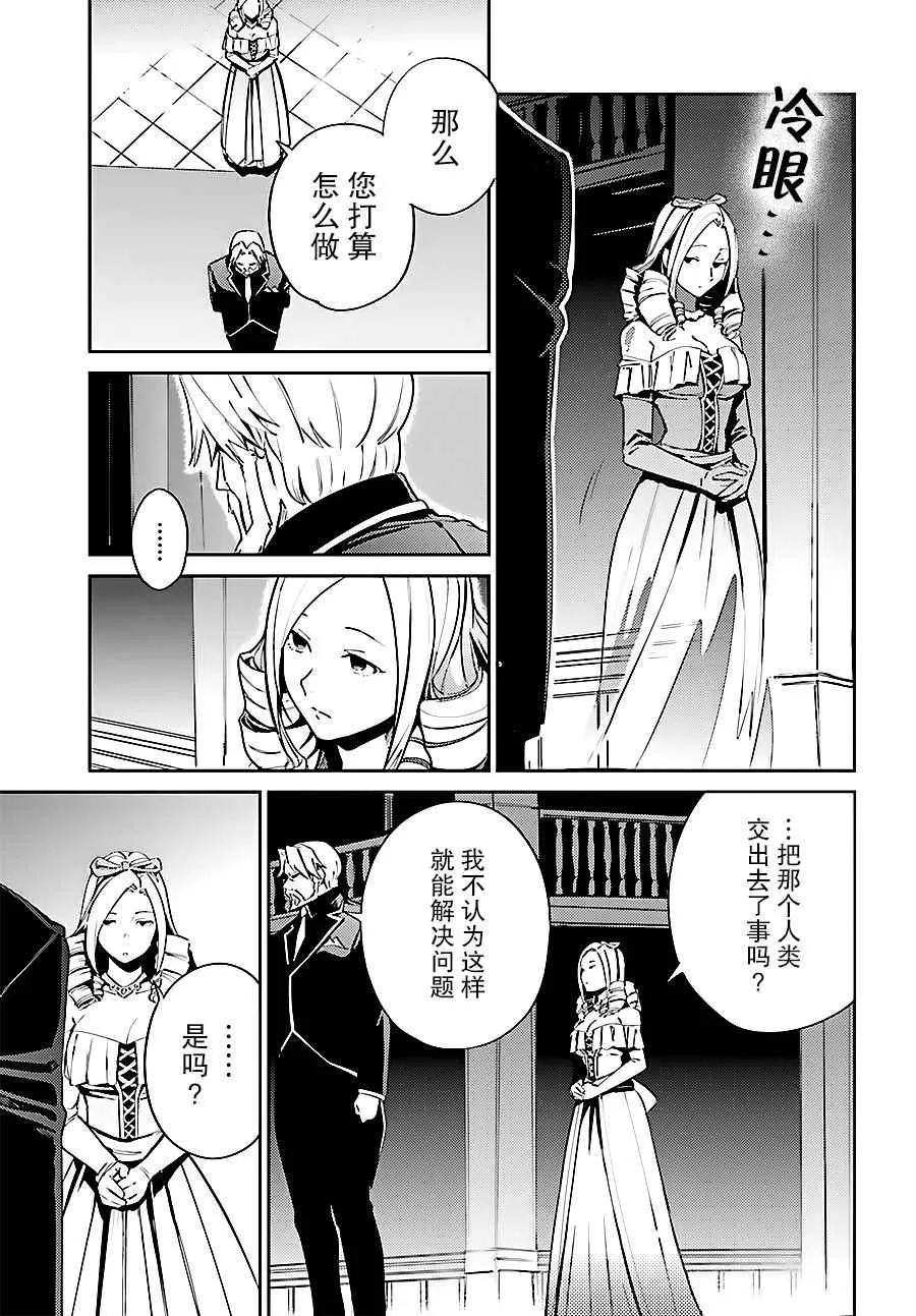 第34话 第32页