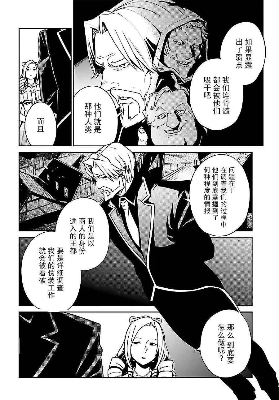 第34话 第33页