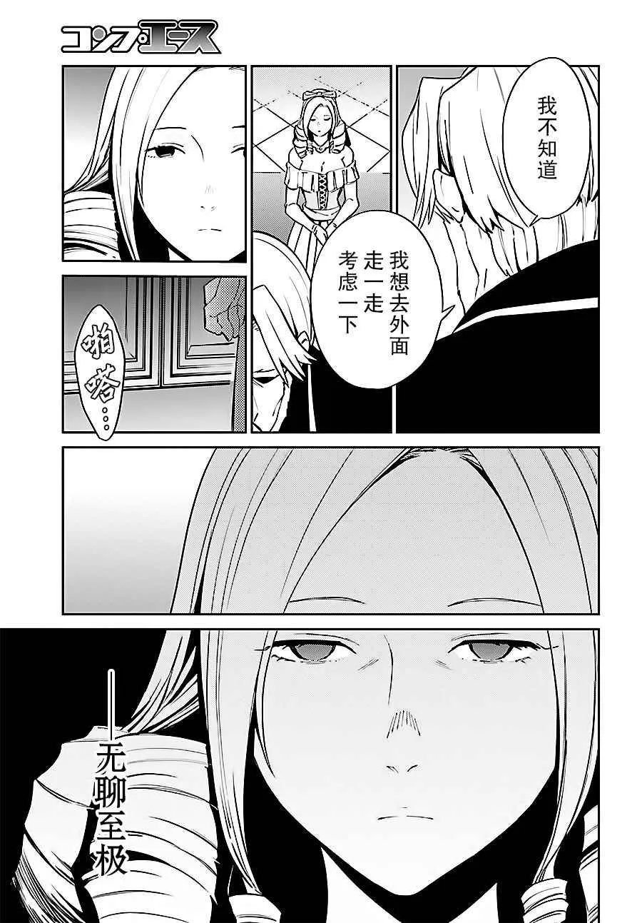 第34话 第34页