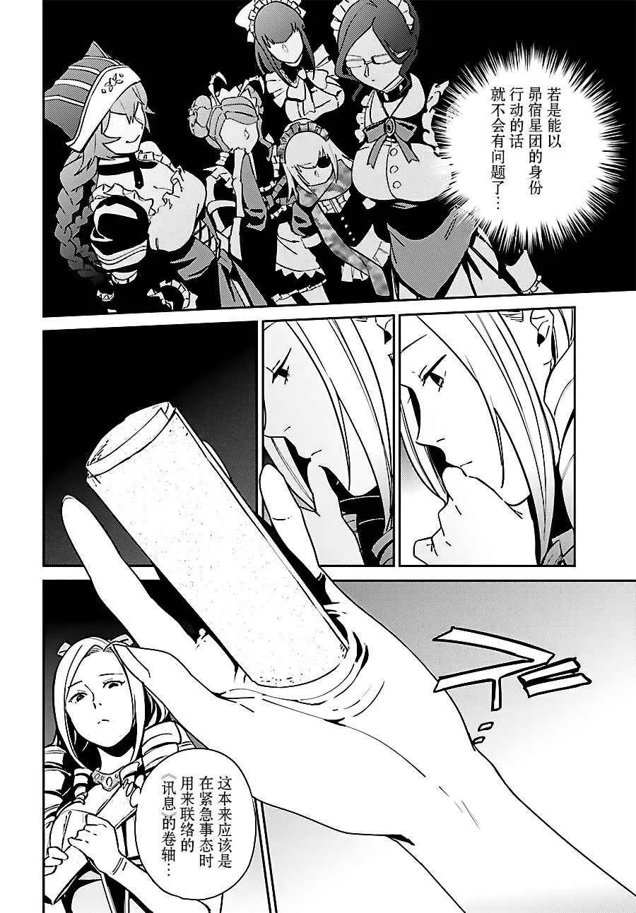 第34话 第36页