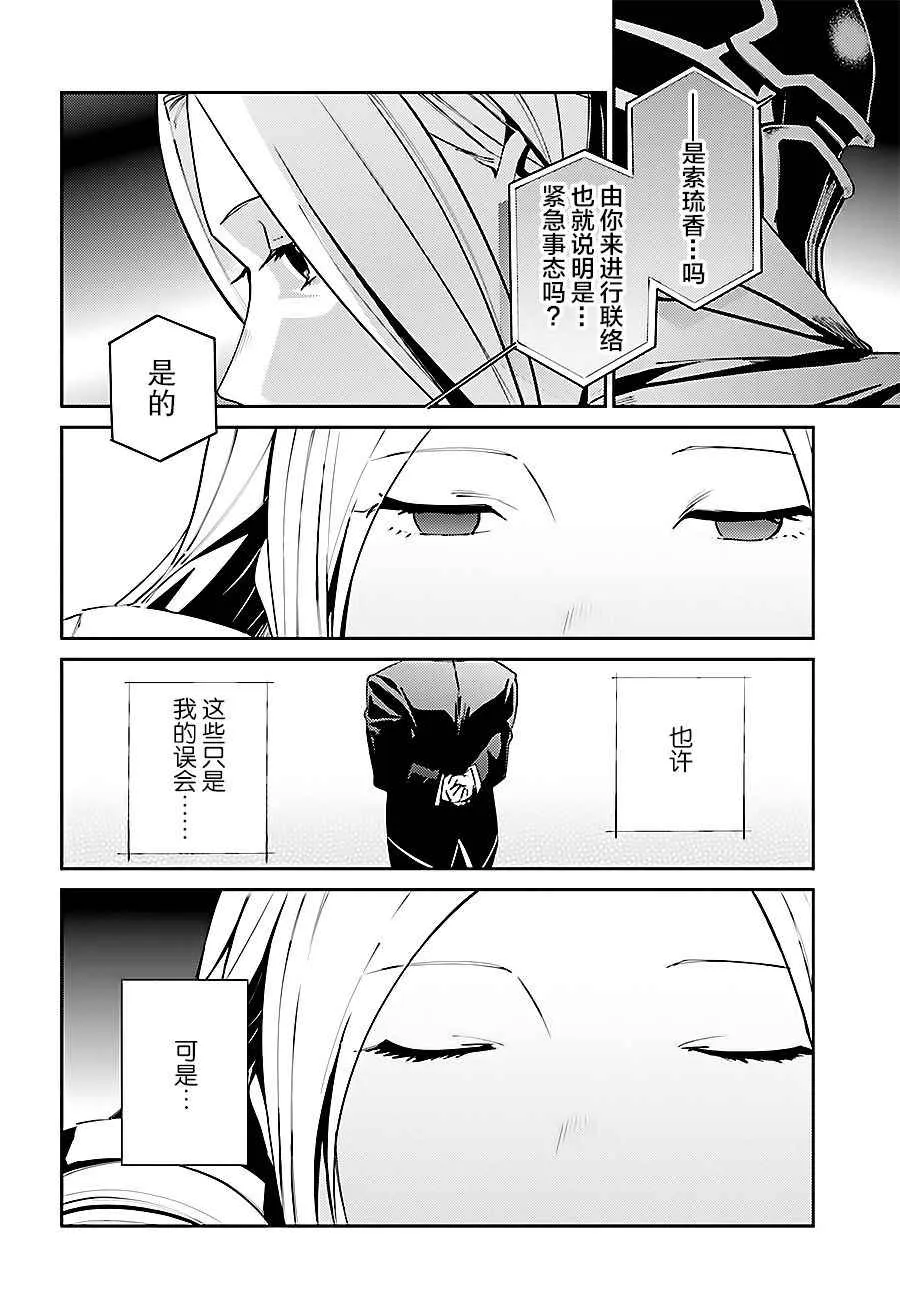第34话 第38页