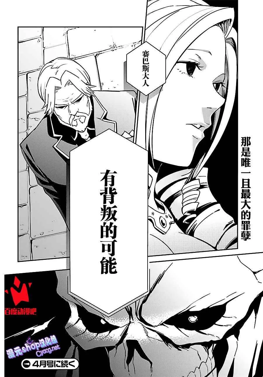 第34话 第40页