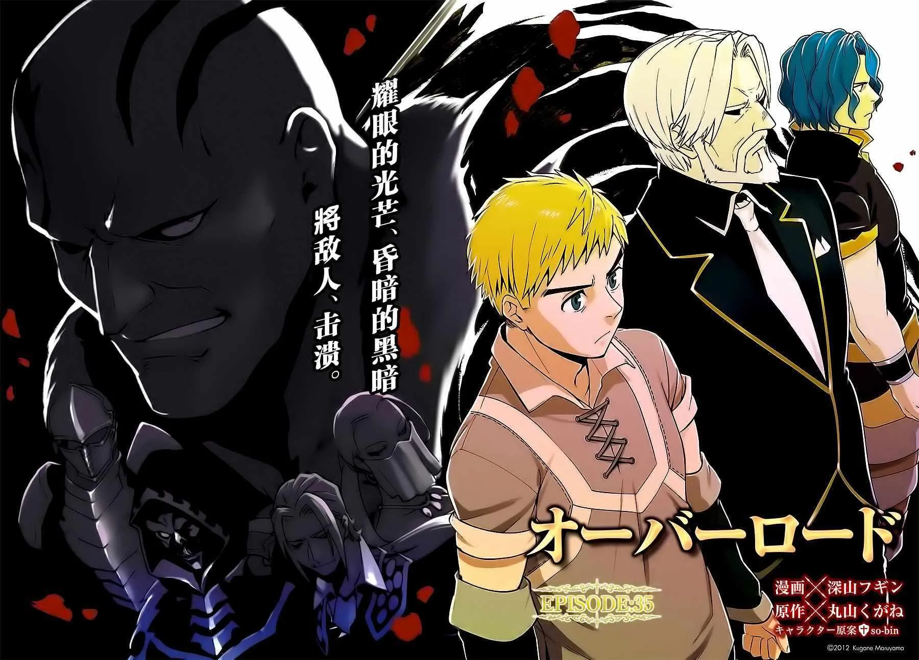 第35话 第2页