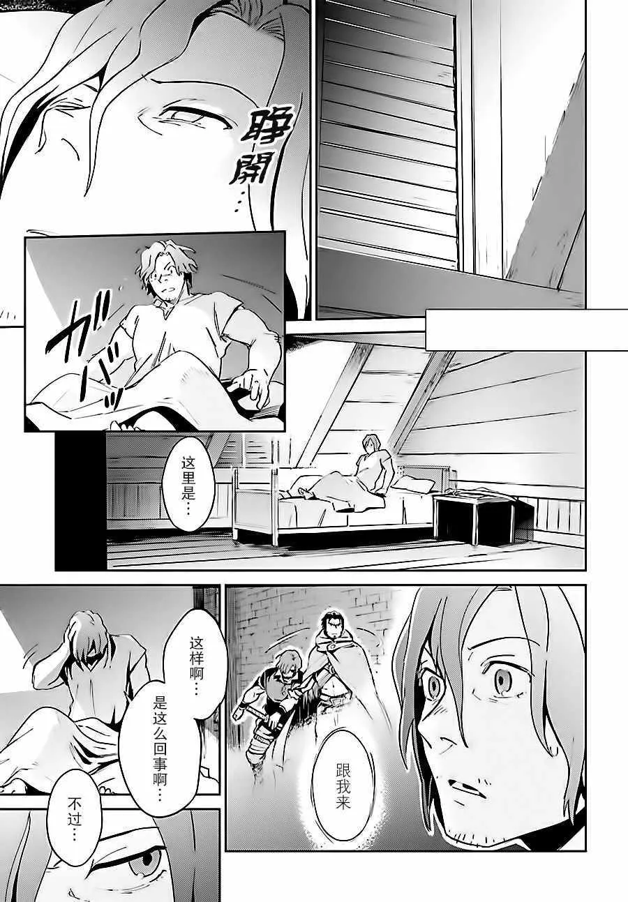 第35话 第3页