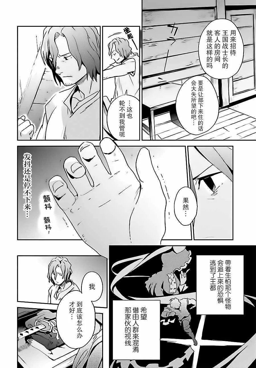 第35话 第4页