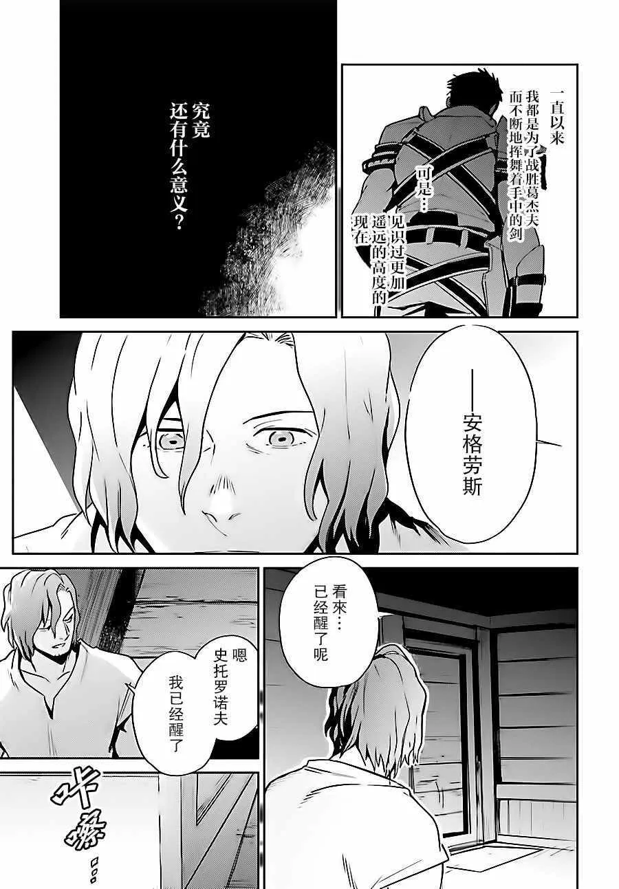 第35话 第5页