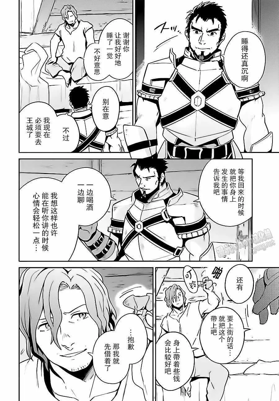 第35话 第6页