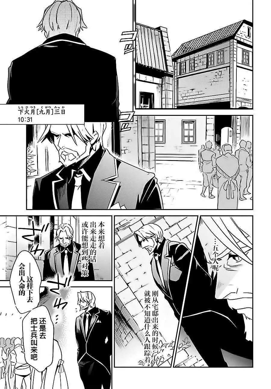 第35话 第7页