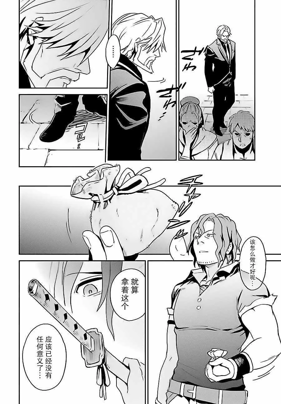 第35话 第8页