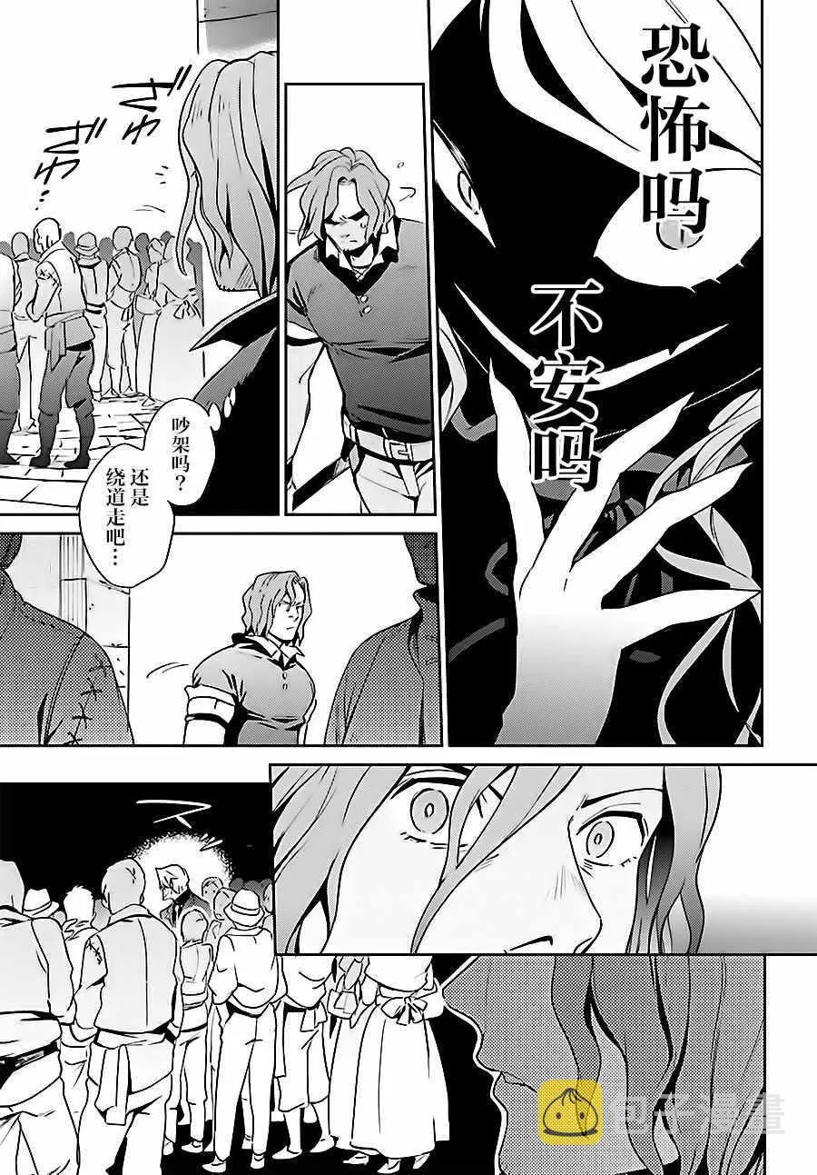 第35话 第9页