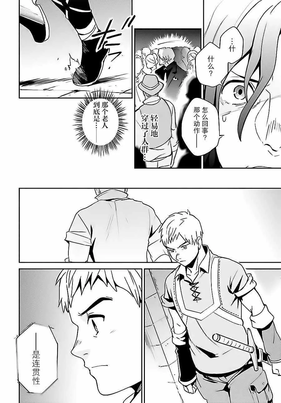 第35话 第10页