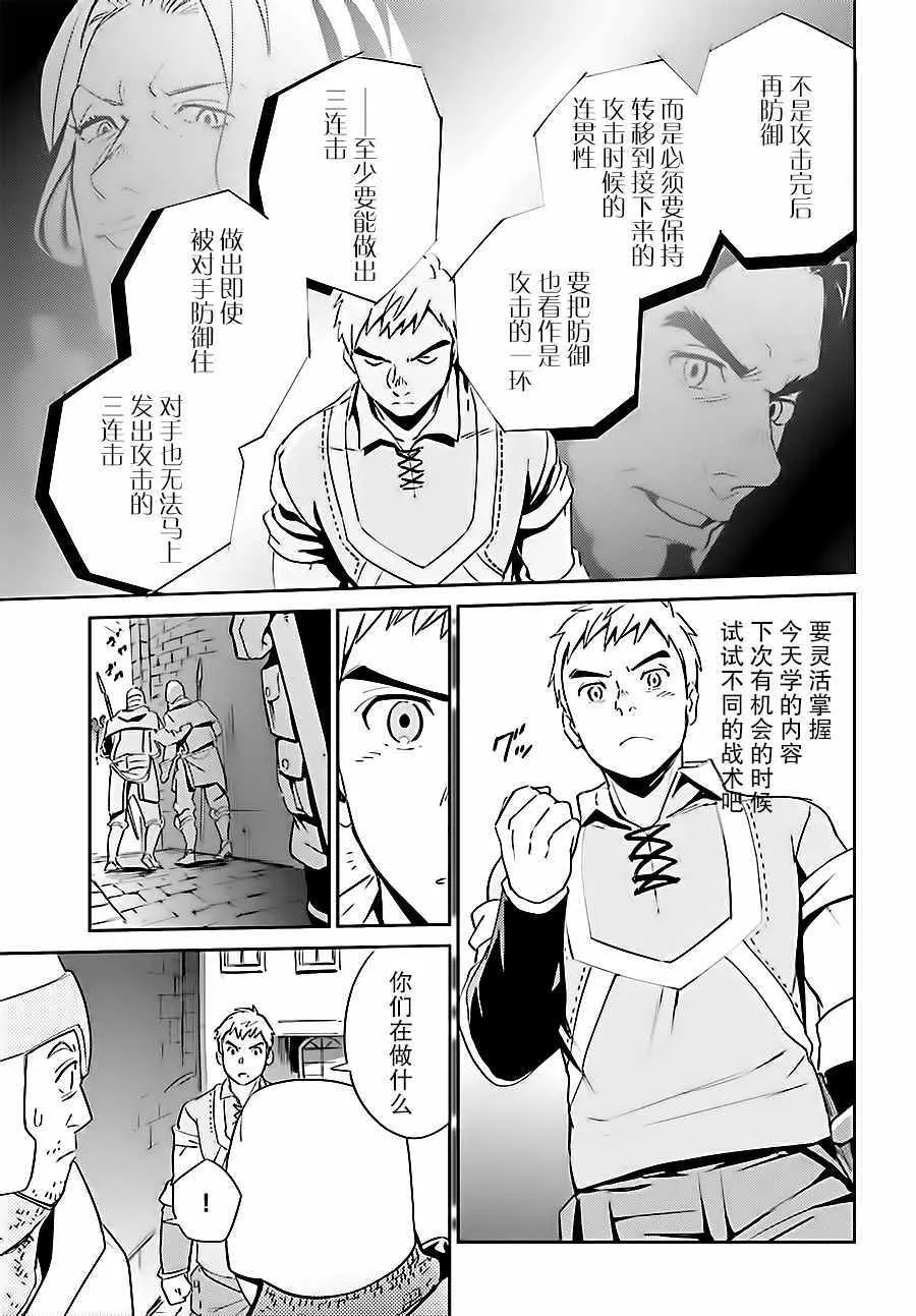 第35话 第11页