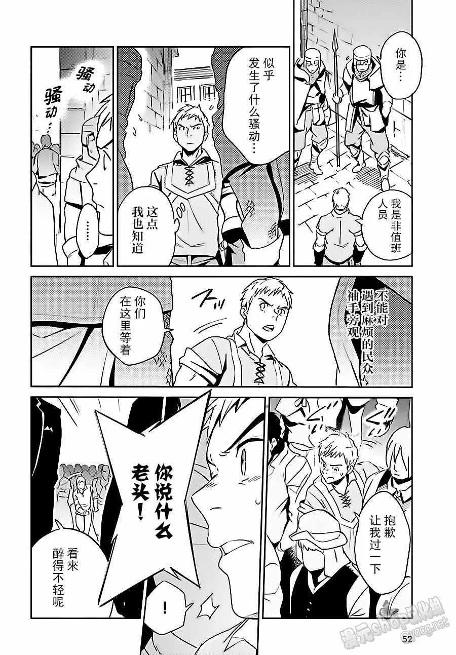 第35话 第12页