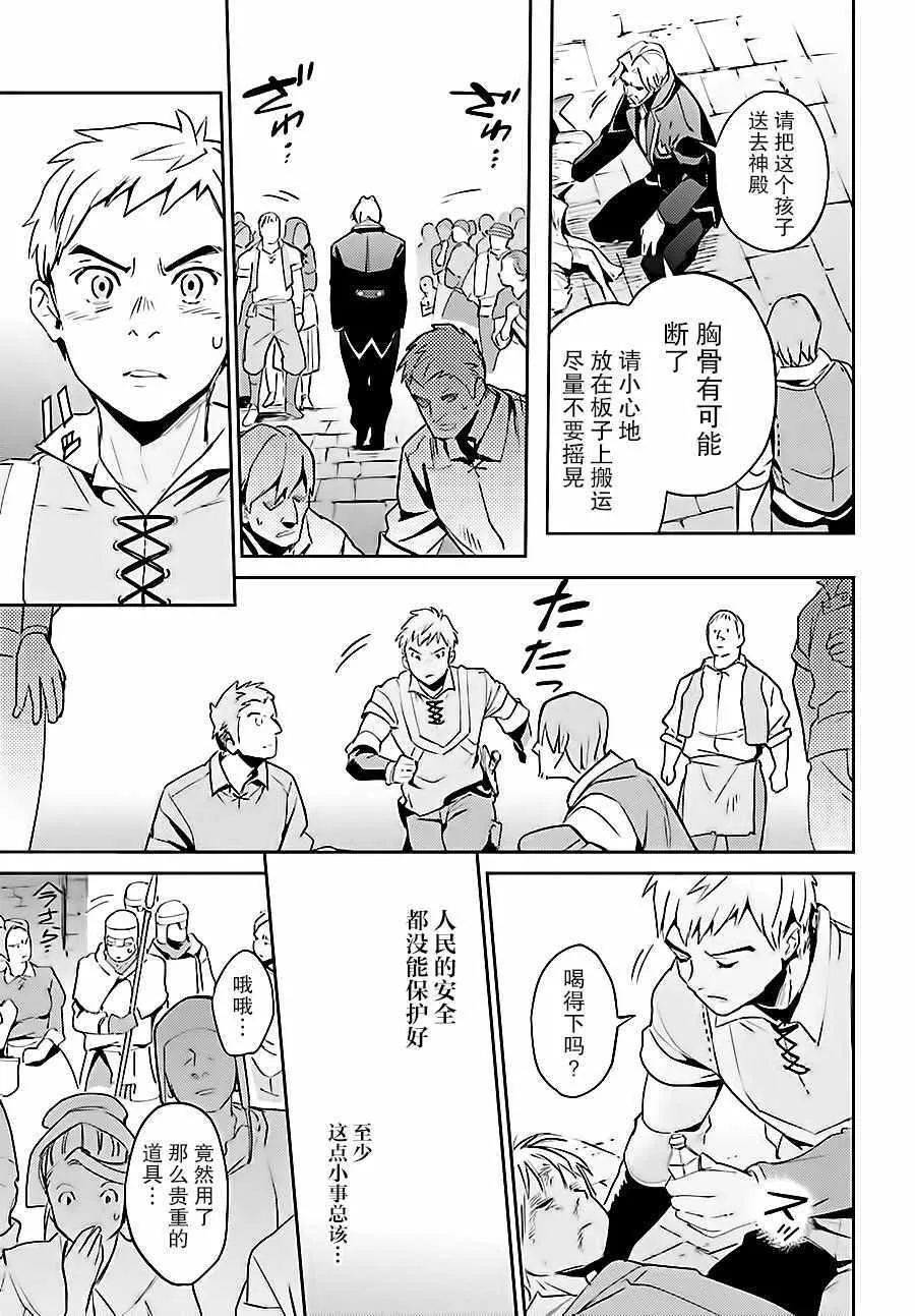 第35话 第16页